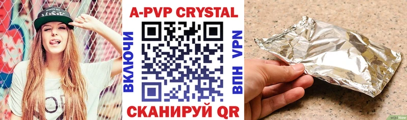 A PVP СК  магазин продажи   Железногорск-Илимский 
