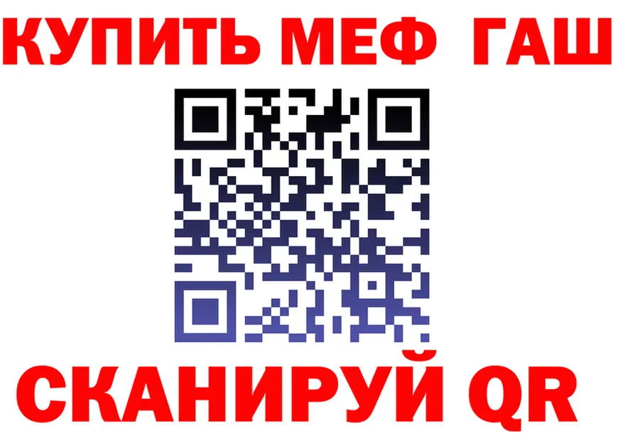 Альфа ПВП кристаллы зеркало площадка блэк спрут Железногорск-Илимский