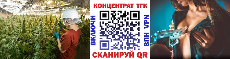ТГК вейп с тгк  Железногорск-Илимский 